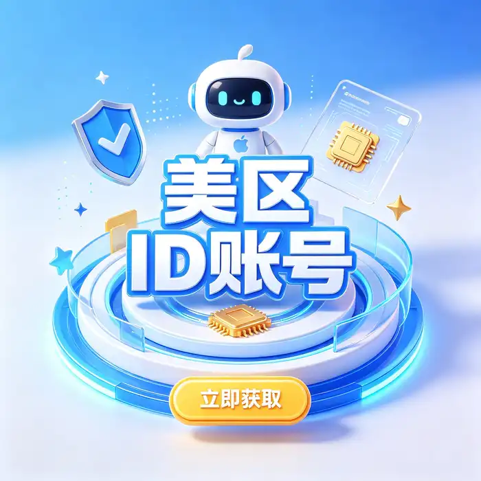 Apple ID 地区选择指南的暖金色视觉示意图